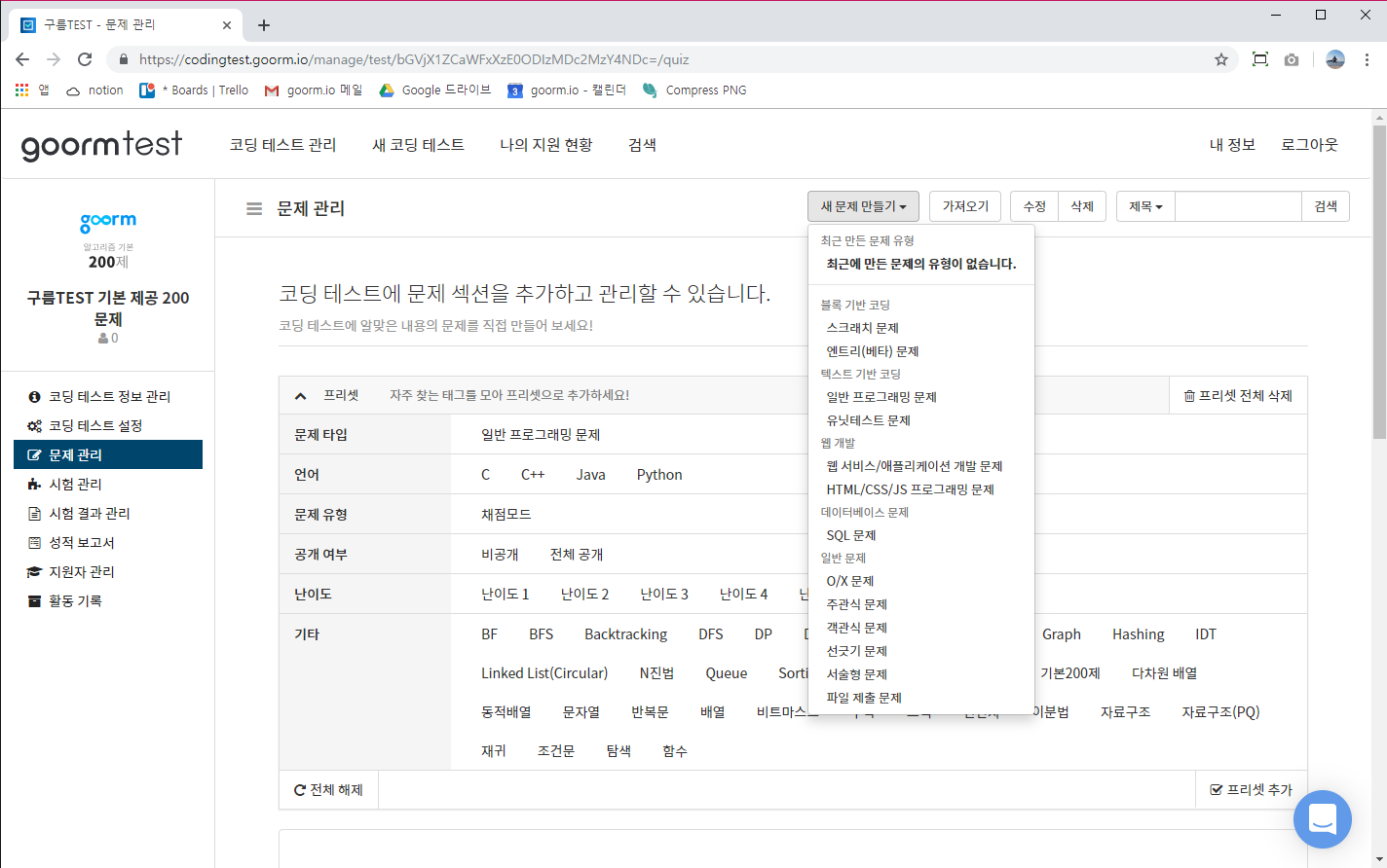 문제 생성 - 구름TEST 출제자용 도움말