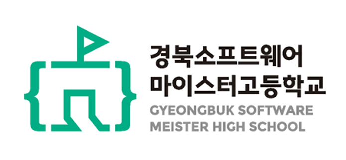 경북소프트웨어마이스터고등학교